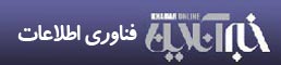 خبرآنلاین